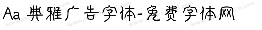 Aa 典雅广告字体字体转换